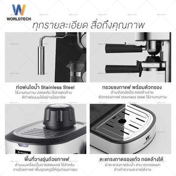 Worldtech Xpresso เครื่องชงกาแฟ ชา กึ่งอัตโนมัติ พร้อมชุดด้ามชง  Coffee Machine รุ่น WT-CM8_SIL